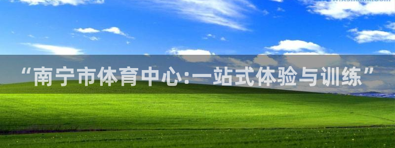 3377体育官网下载平台是正规平台吗知乎：“南宁市体