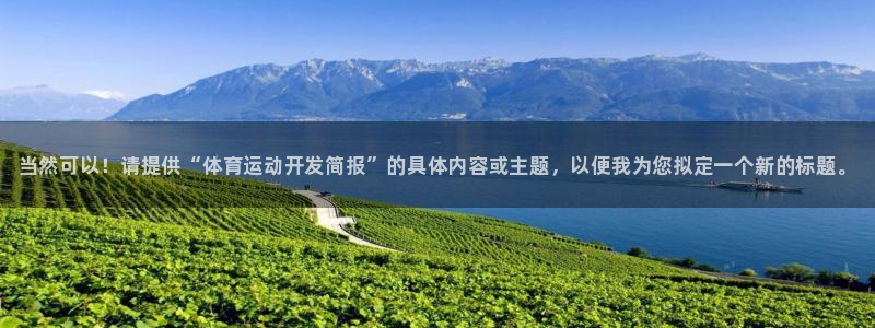 3377体育官网下载招商电话地址是多少：当然可以！请