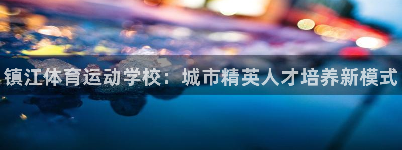 3377体育官方正版app集团