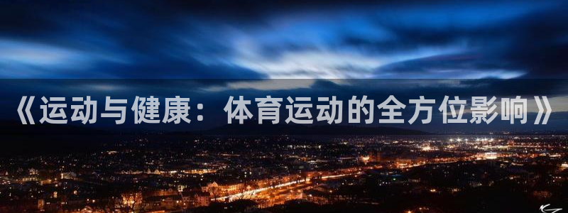 3377体育官网下载娱乐