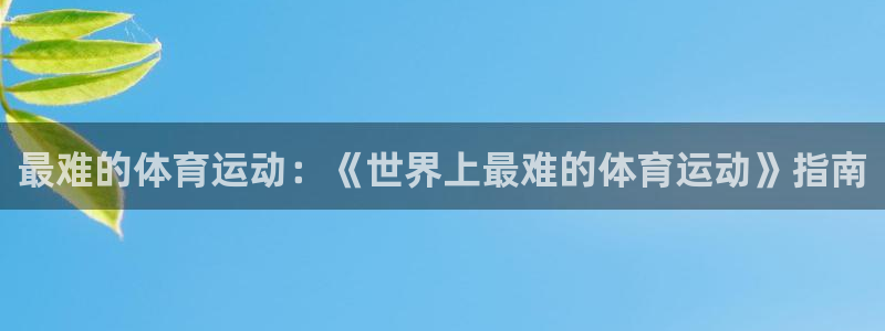 3377体育官网下载开户