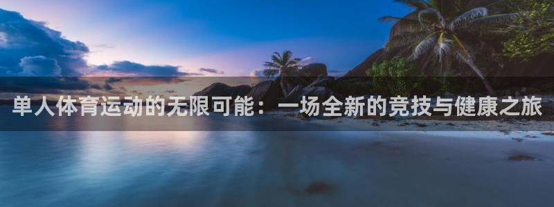 3377体育官网下载平台是正规平台吗知乎